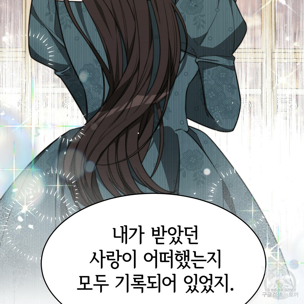 세 명이서 결혼생활 중입니다 완결  세 명이서 결혼생활 중입니다 완결 155