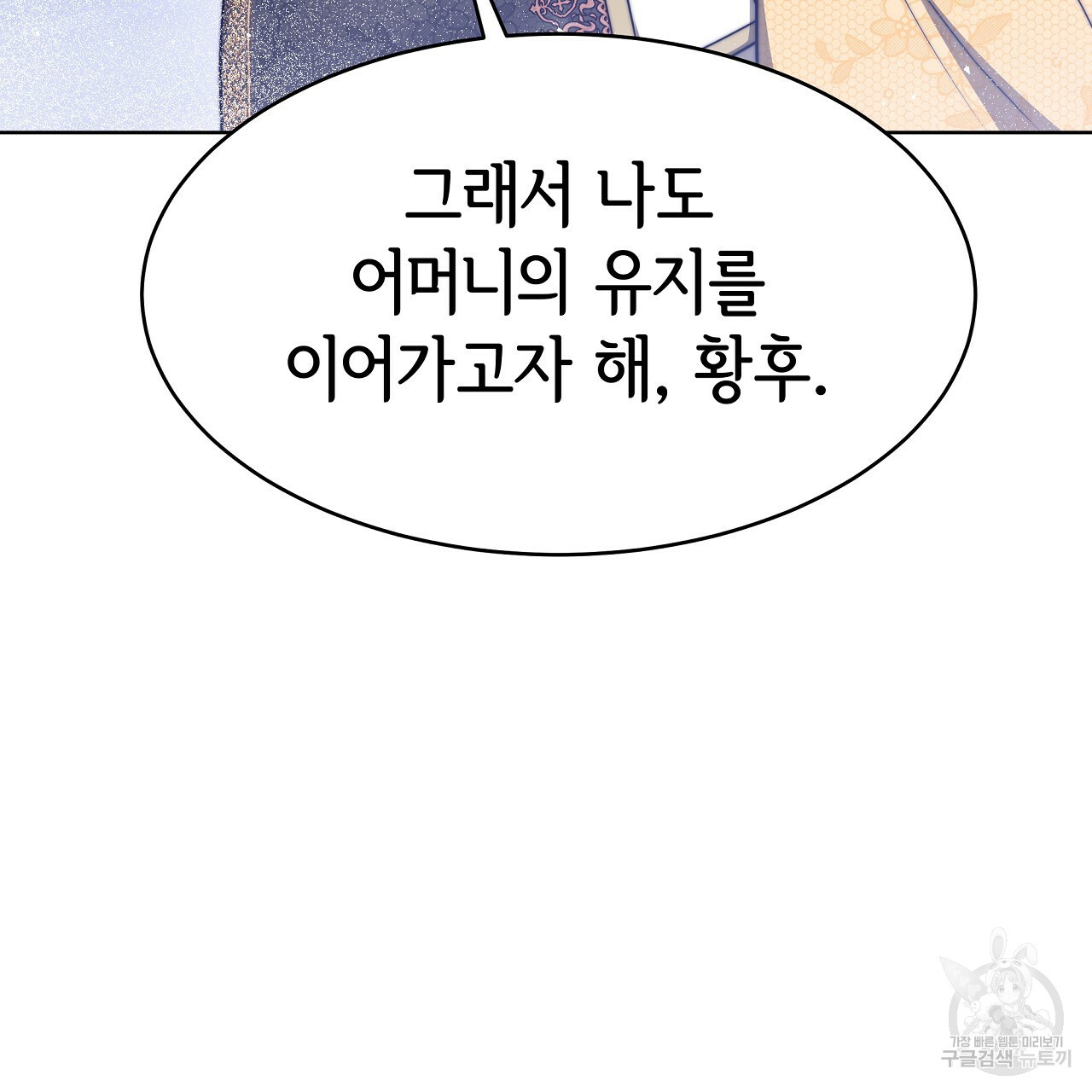 세 명이서 결혼생활 중입니다 완결  세 명이서 결혼생활 중입니다 완결 163