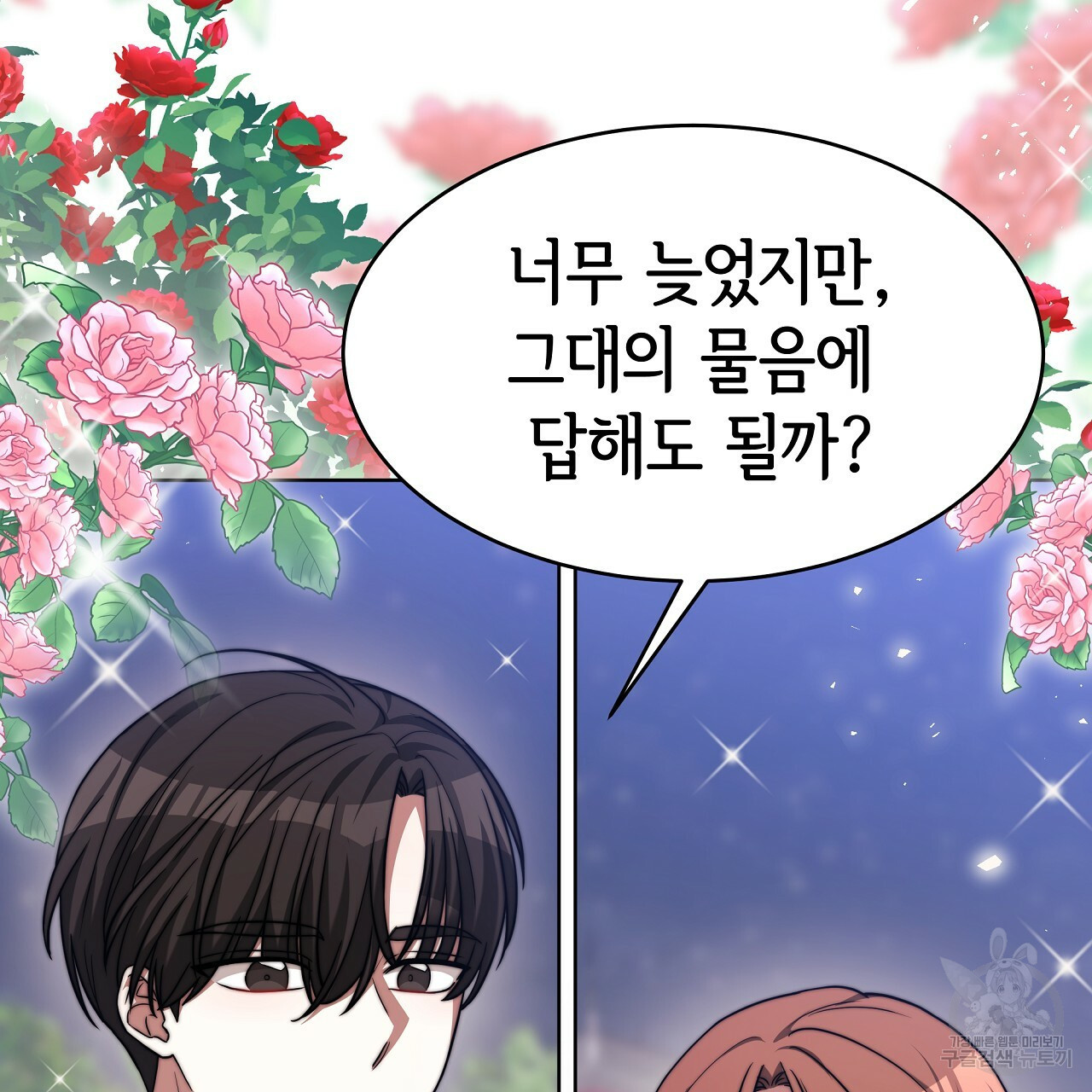 세 명이서 결혼생활 중입니다 완결  세 명이서 결혼생활 중입니다 완결 166