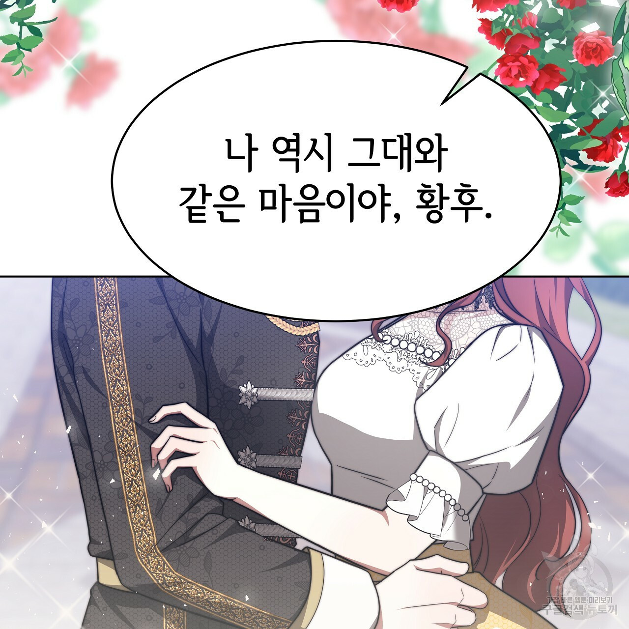 세 명이서 결혼생활 중입니다 완결  세 명이서 결혼생활 중입니다 완결 169