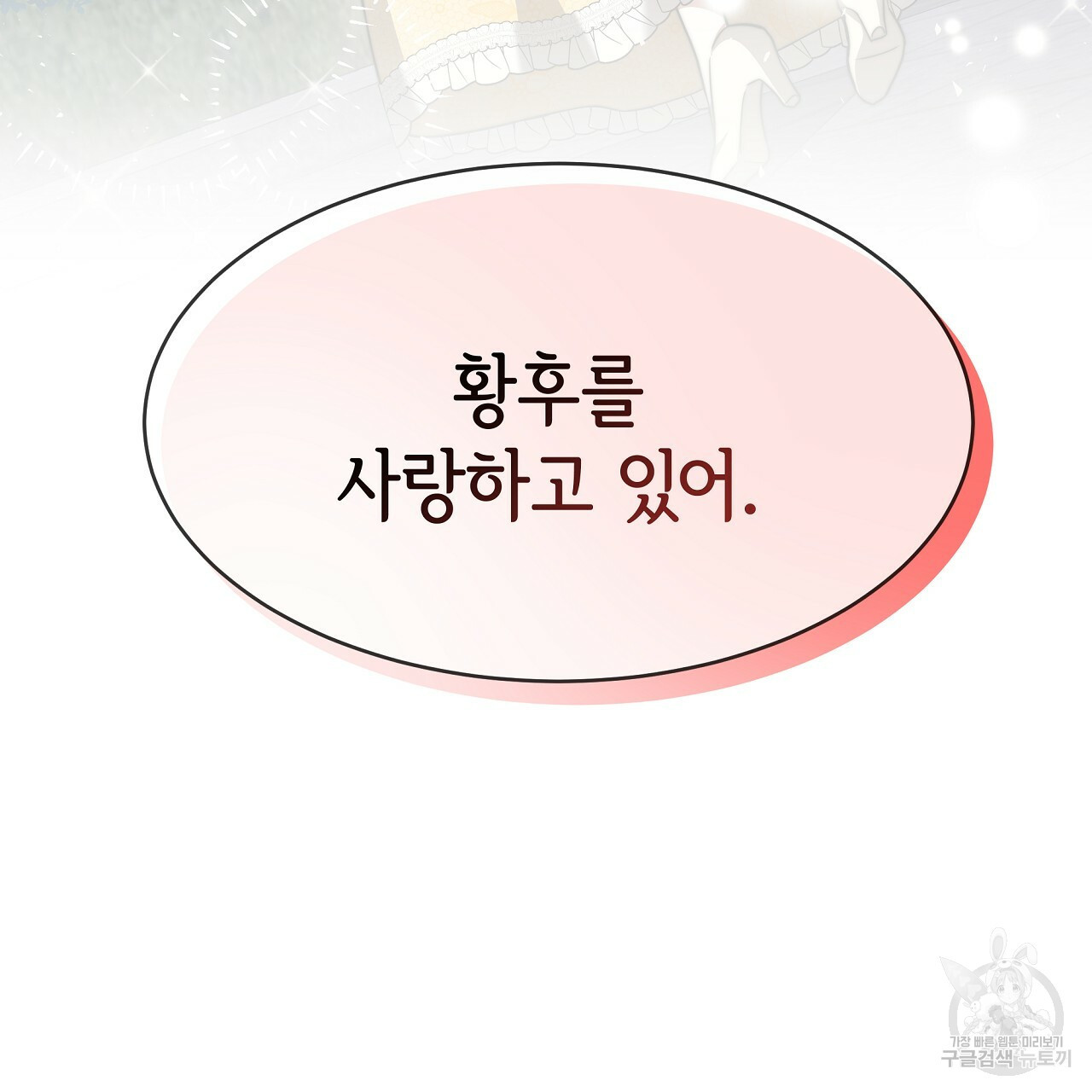 세 명이서 결혼생활 중입니다 완결  세 명이서 결혼생활 중입니다 완결 176