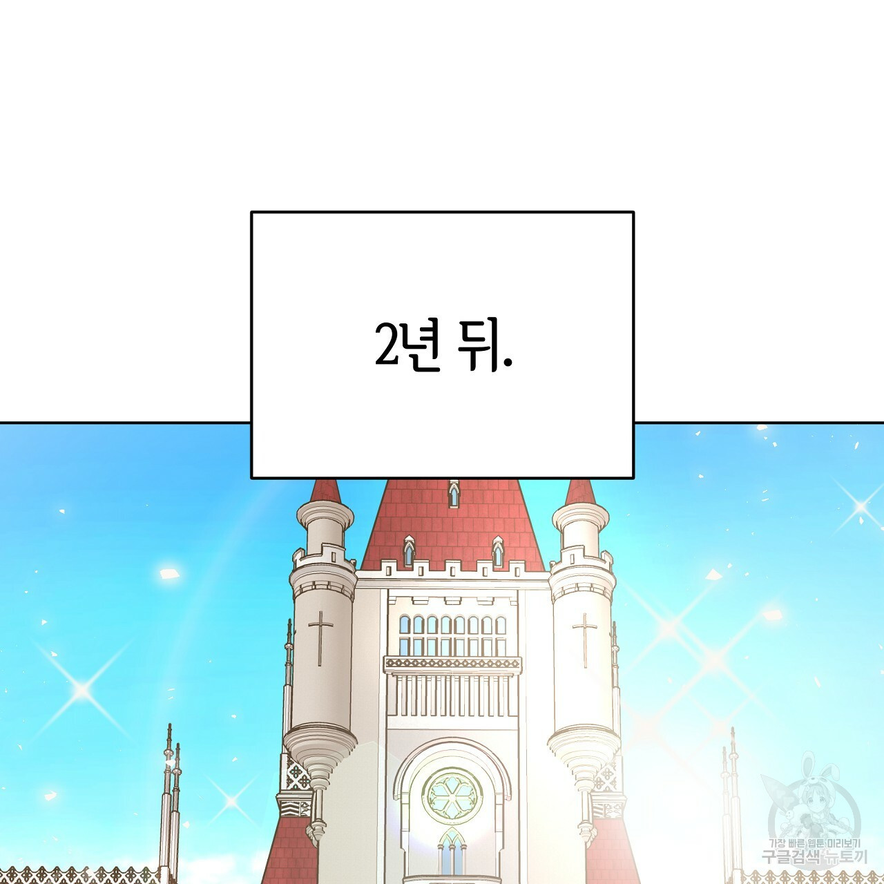 세 명이서 결혼생활 중입니다 완결  세 명이서 결혼생활 중입니다 완결 179