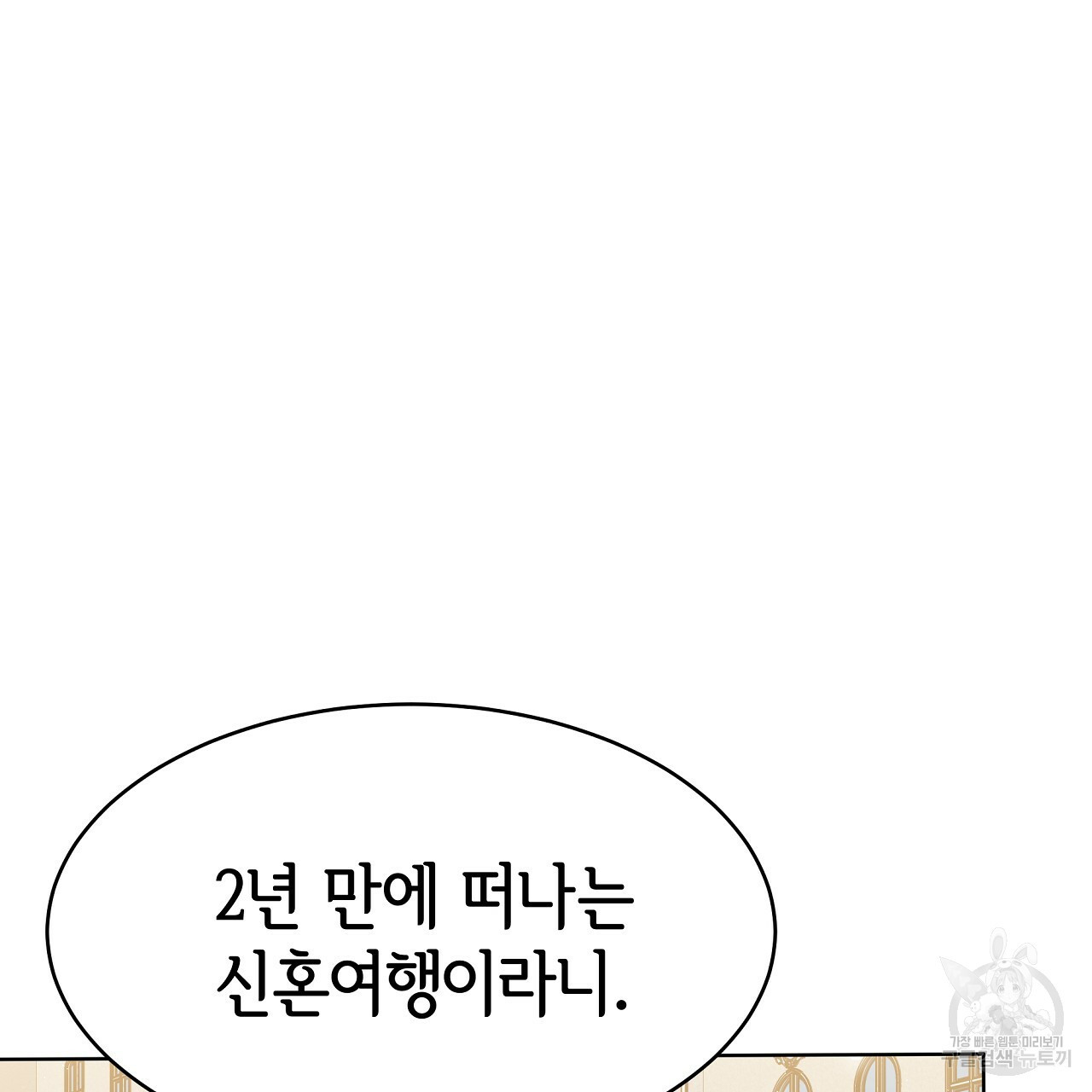세 명이서 결혼생활 중입니다 완결  세 명이서 결혼생활 중입니다 완결 182