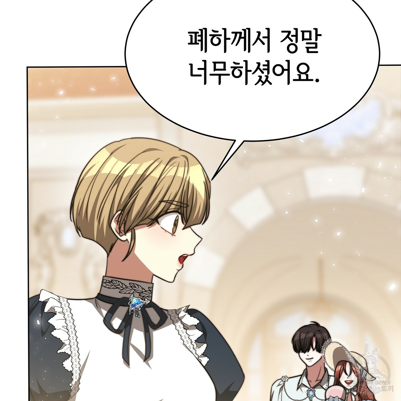세 명이서 결혼생활 중입니다 완결  세 명이서 결혼생활 중입니다 완결 185