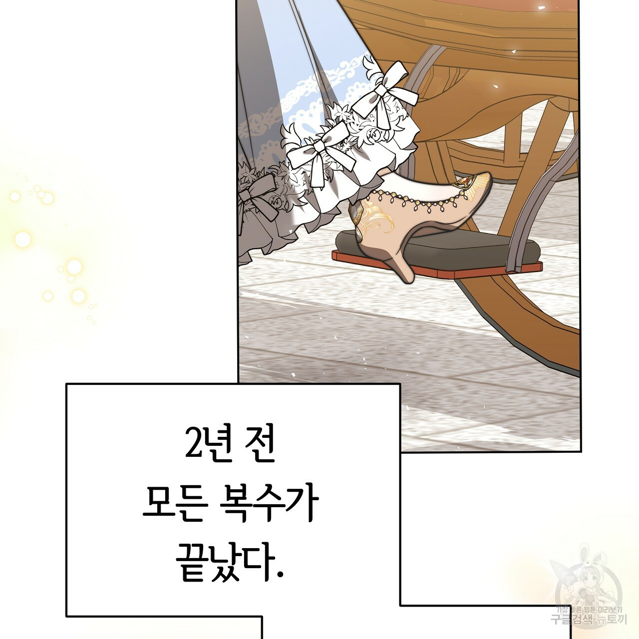 세 명이서 결혼생활 중입니다 완결  세 명이서 결혼생활 중입니다 완결 194