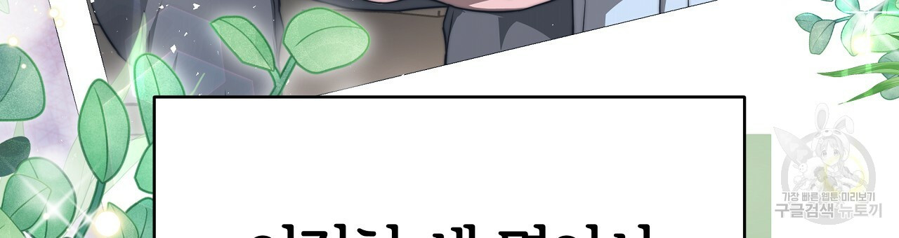 세 명이서 결혼생활 중입니다 완결  세 명이서 결혼생활 중입니다 완결 198