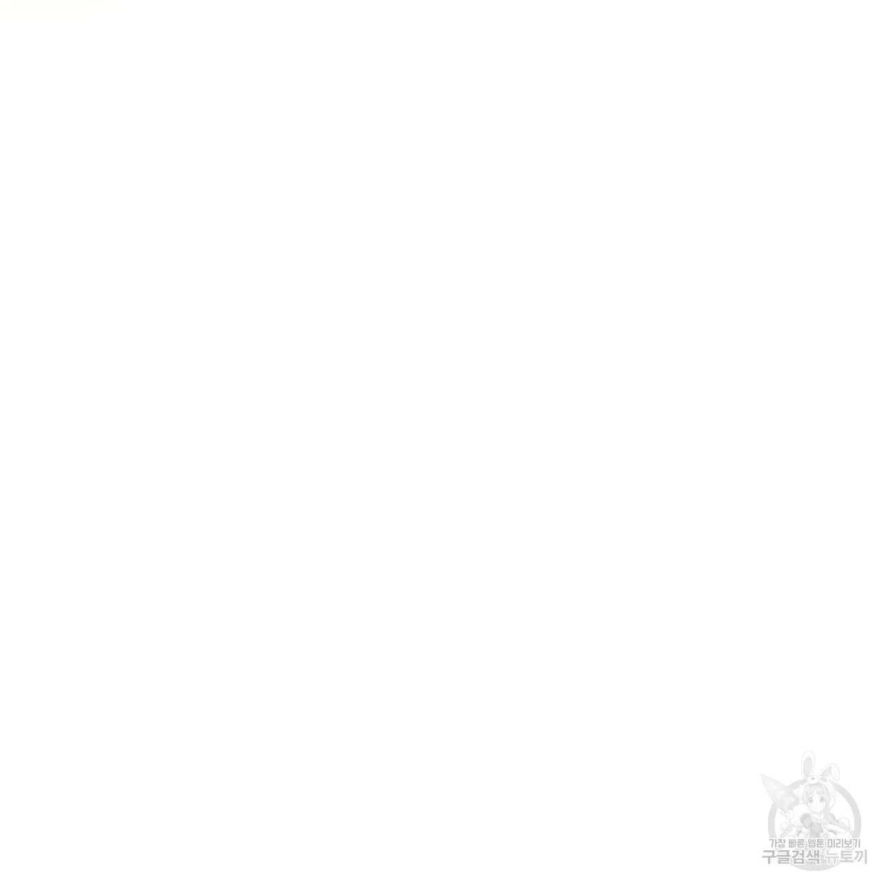 세 명이서 결혼생활 중입니다 완결  세 명이서 결혼생활 중입니다 완결 200