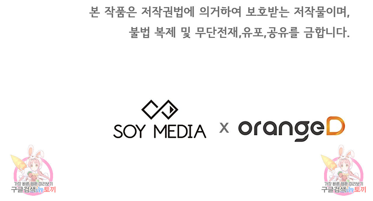 세 명이서 결혼생활 중입니다 완결  세 명이서 결혼생활 중입니다 완결 203