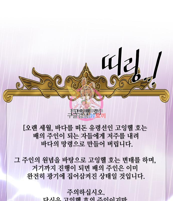 꽃만 키우는데 너무강함 141화 1