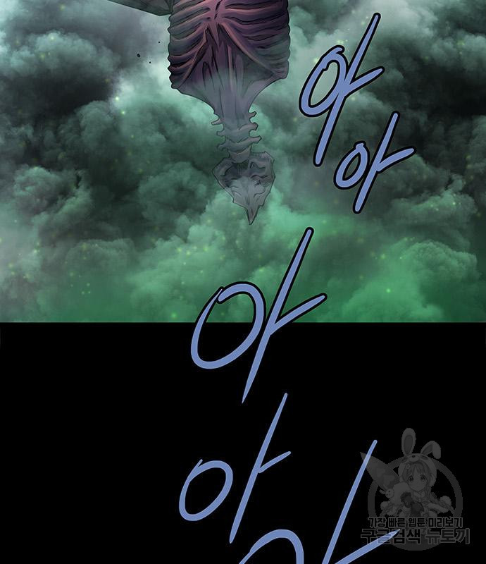 은탄 45화 6