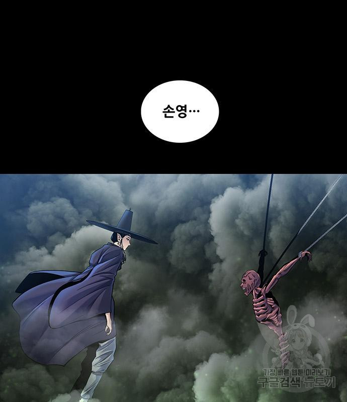 은탄 45화 11