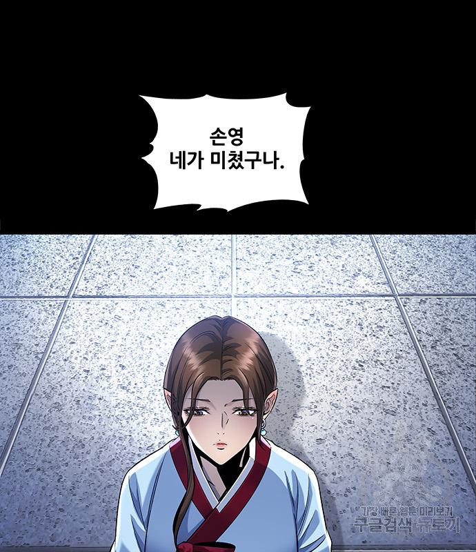 은탄 45화 13
