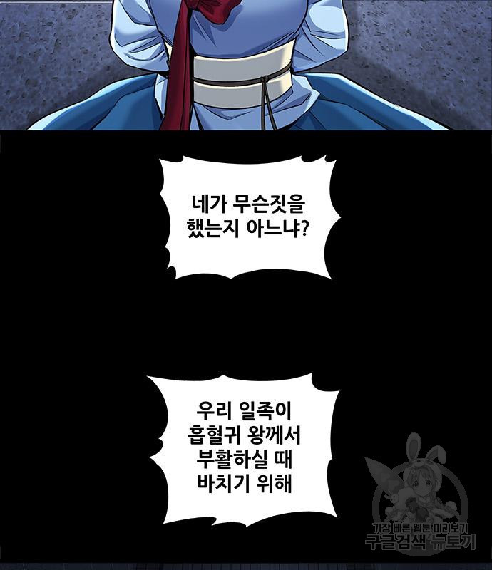 은탄 45화 14