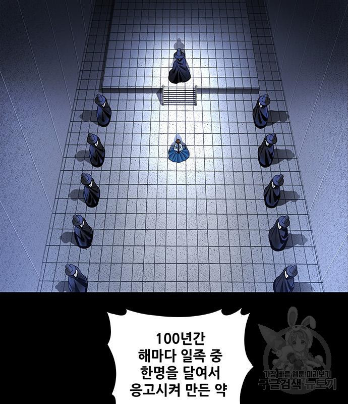 은탄 45화 15