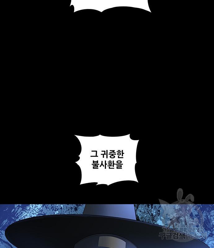 은탄 45화 16