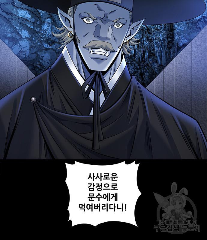 은탄 45화 17