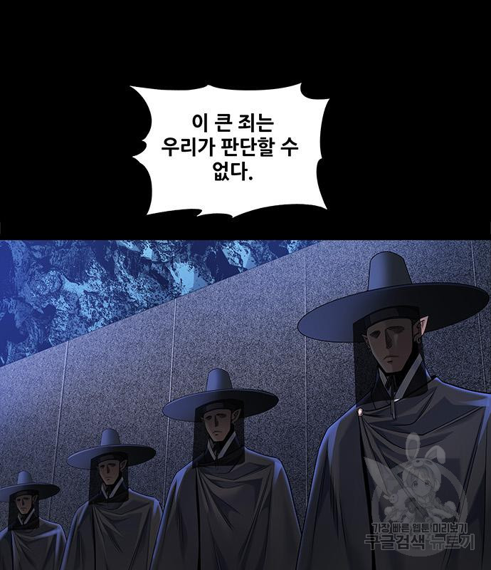 은탄 45화 18