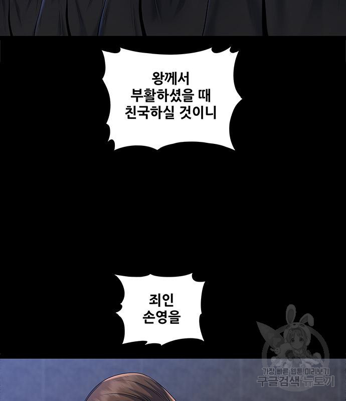 은탄 45화 19