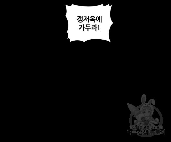 은탄 45화 21