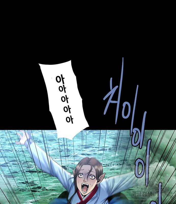 은탄 45화 22