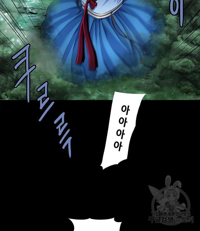 은탄 45화 23