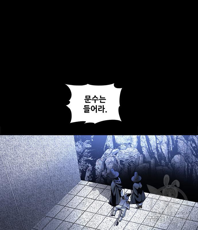 은탄 45화 25