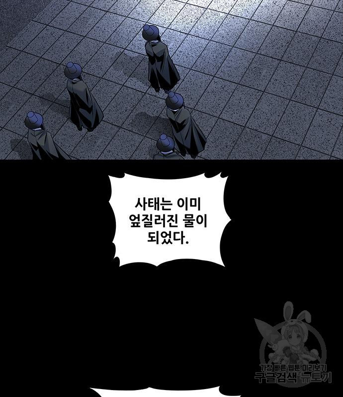 은탄 45화 26
