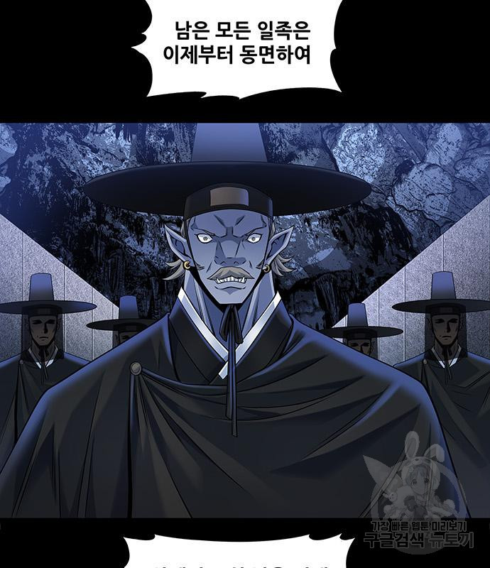 은탄 45화 27