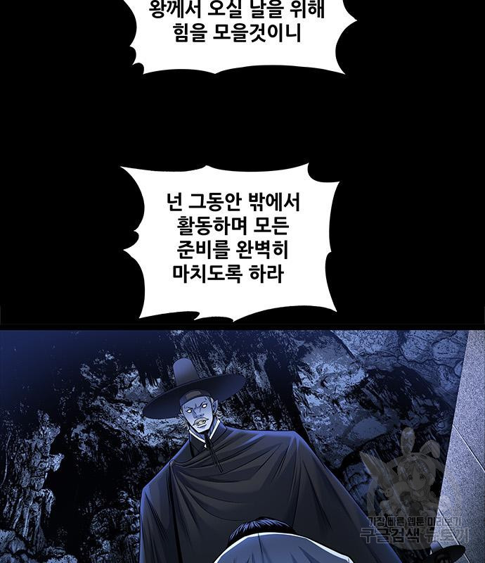 은탄 45화 28