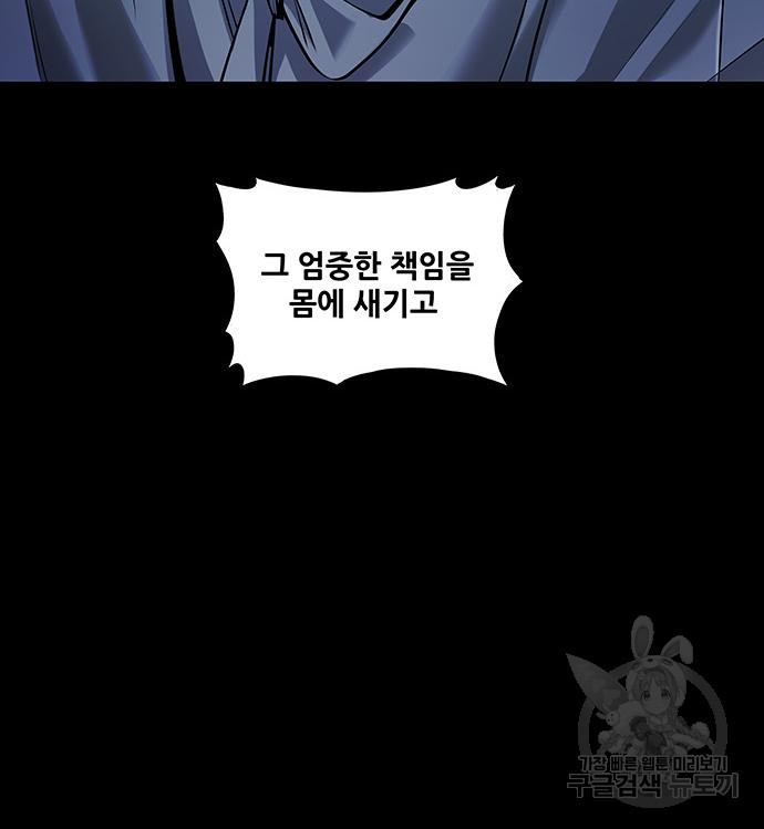 은탄 45화 31