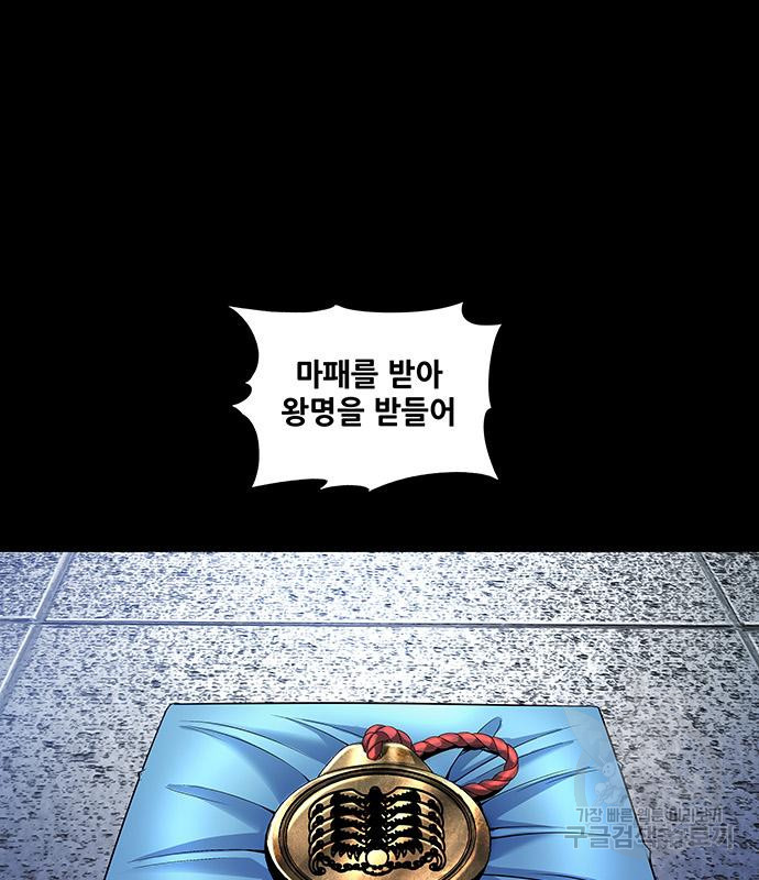 은탄 45화 32