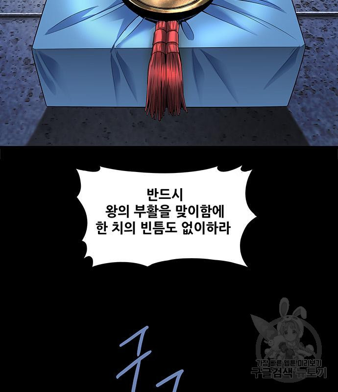 은탄 45화 33