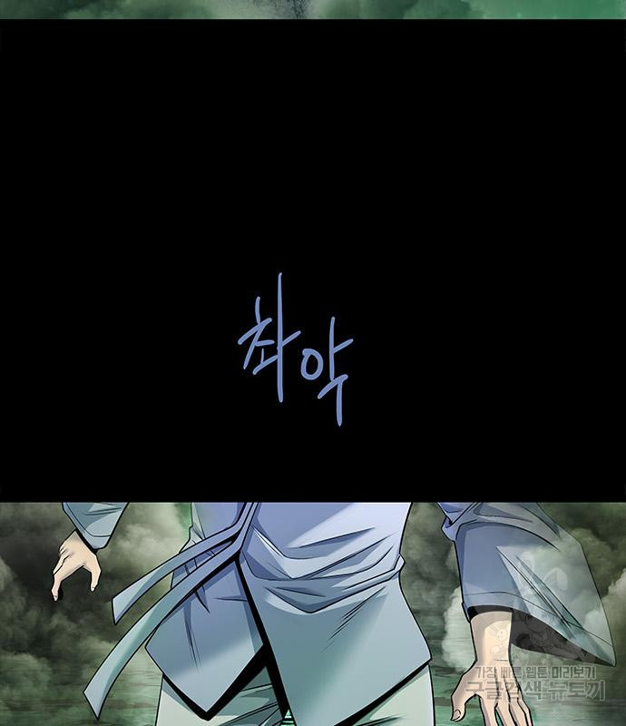 은탄 45화 38