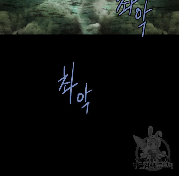 은탄 45화 41