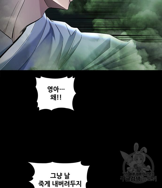 은탄 45화 43