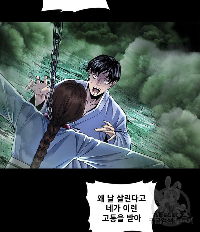 은탄 45화 44