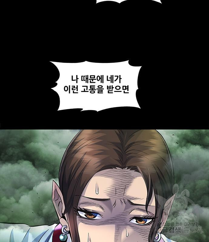 은탄 45화 45