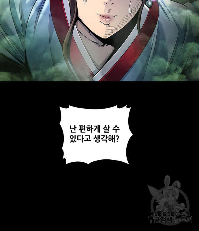 은탄 45화 46