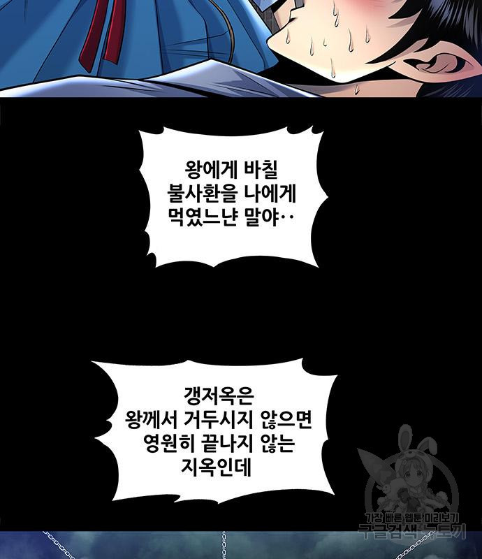 은탄 45화 48