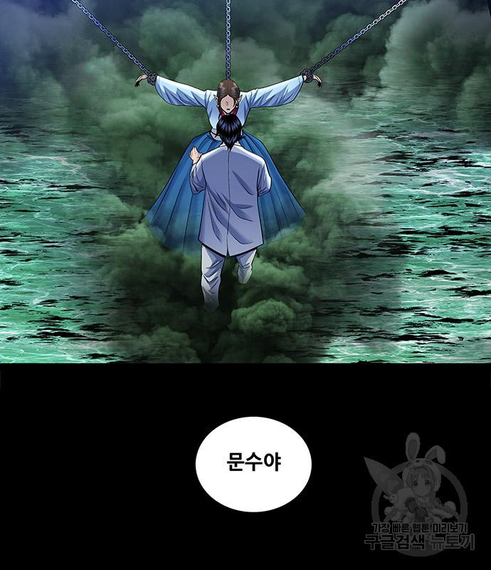 은탄 45화 49