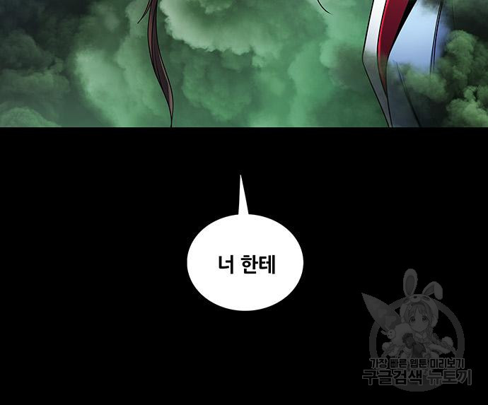 은탄 45화 51