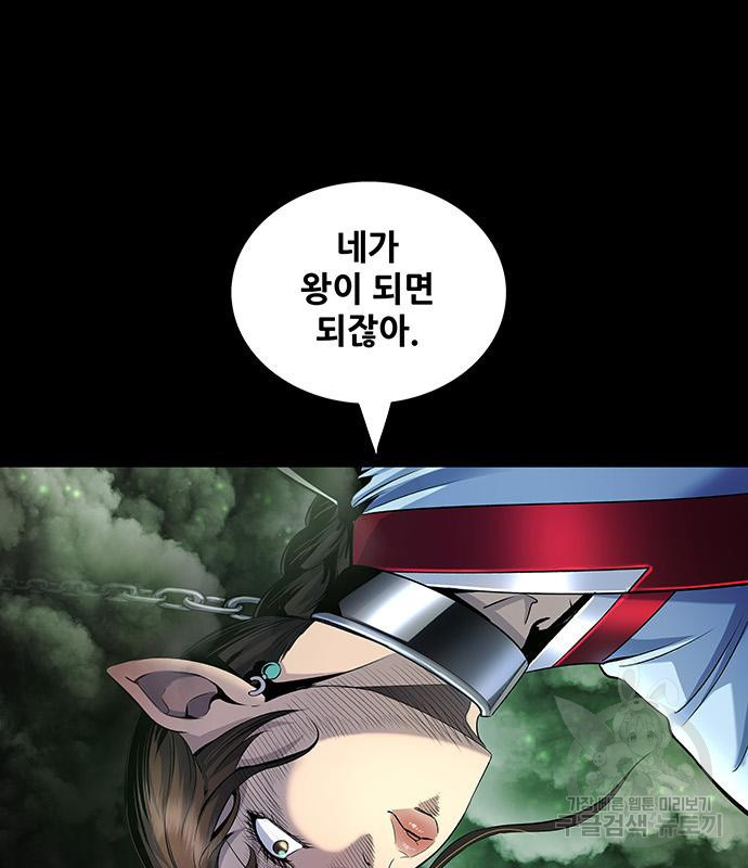 은탄 45화 53