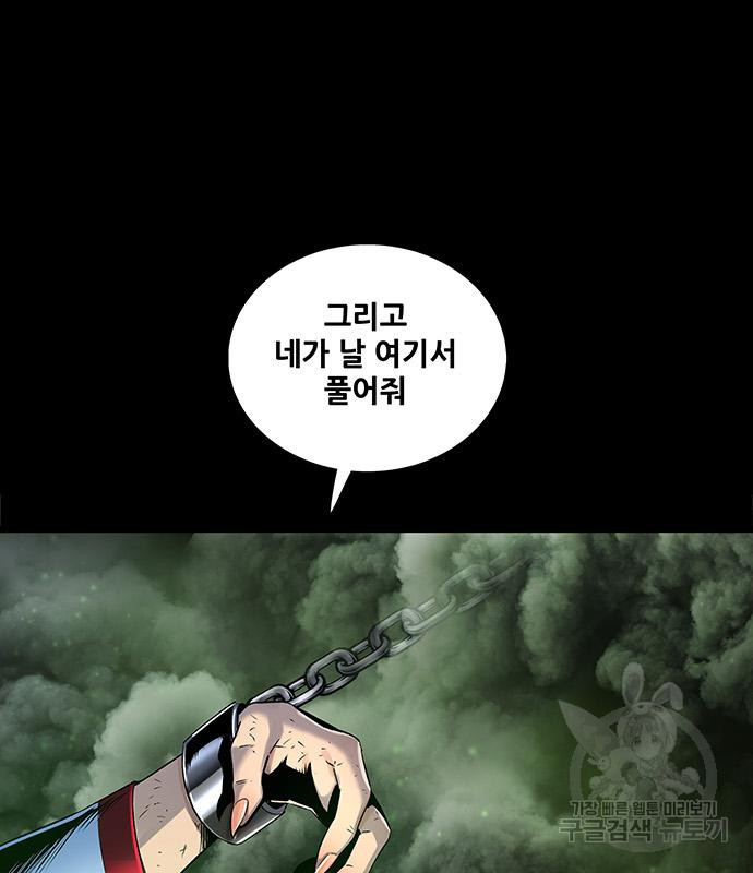 은탄 45화 56
