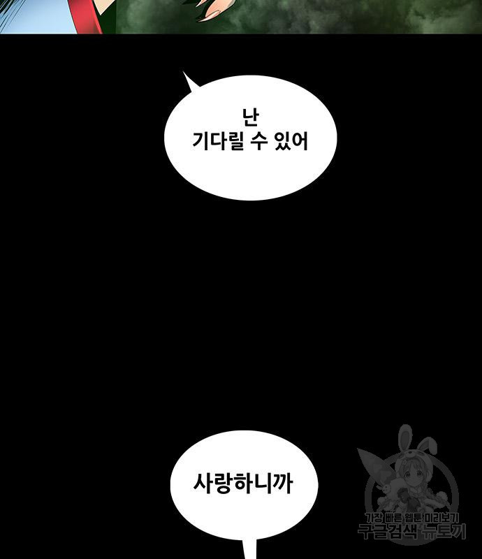 은탄 45화 57