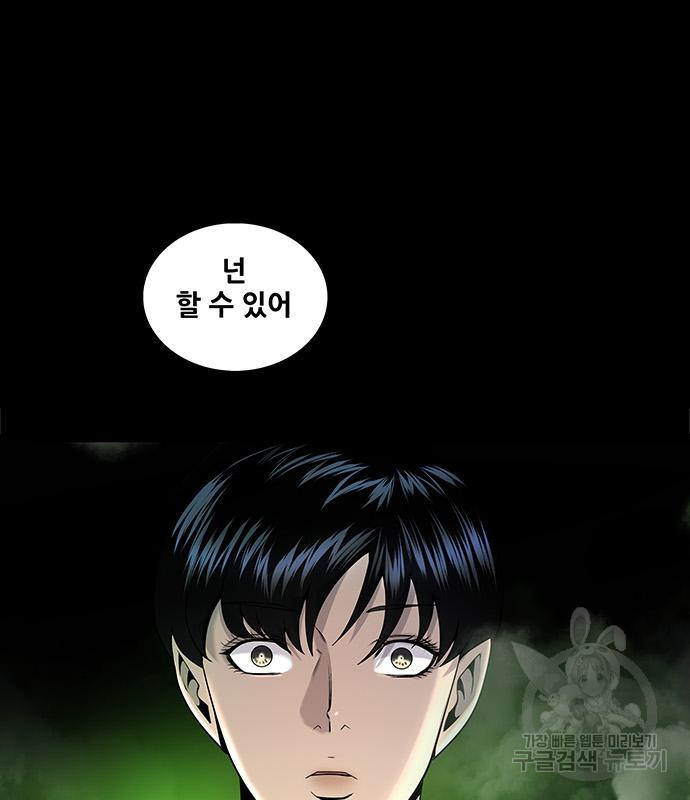 은탄 45화 59