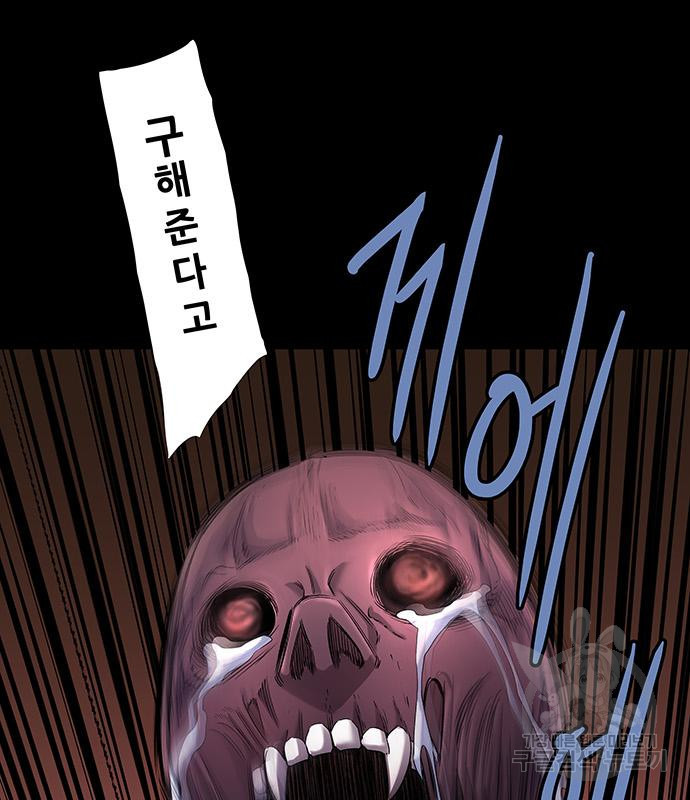 은탄 45화 63