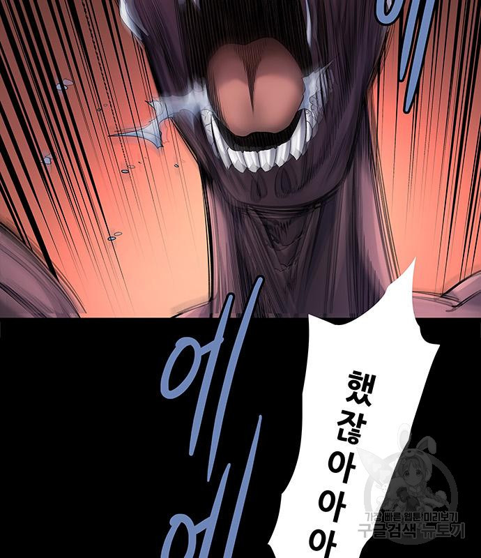 은탄 45화 64