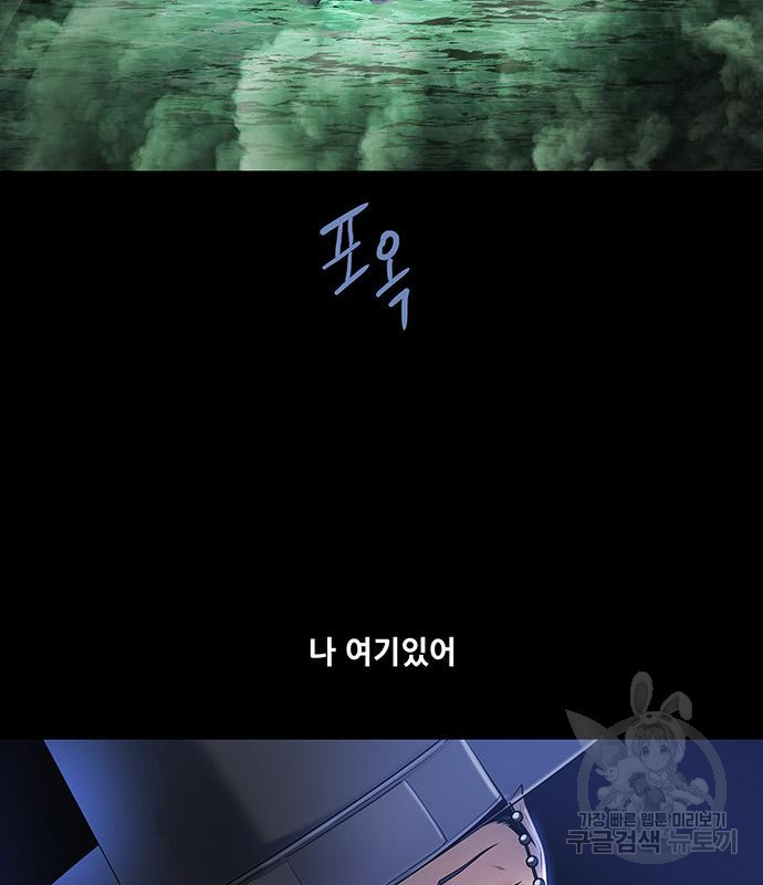은탄 45화 67