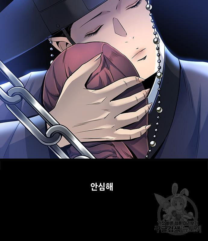 은탄 45화 68