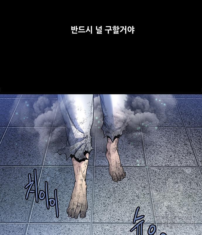 은탄 45화 69